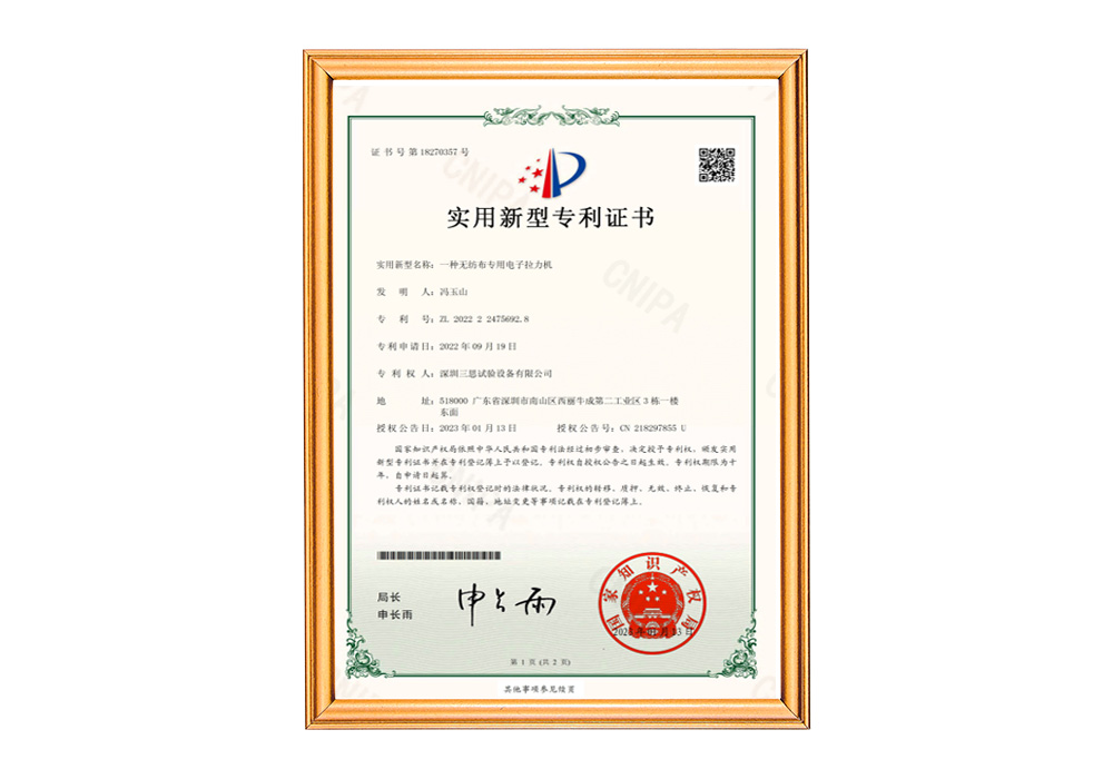 微機控制熱變形維卡軟化點軟件著作權