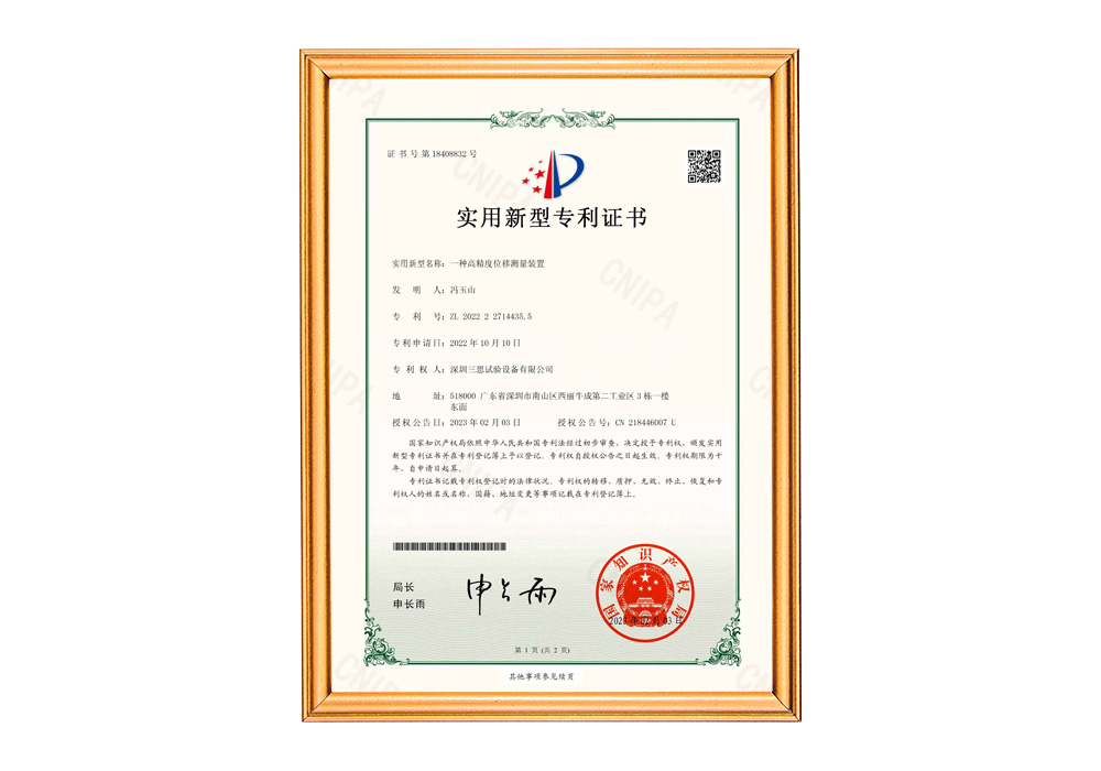 微機控制熱變形維卡軟化點軟件著作權