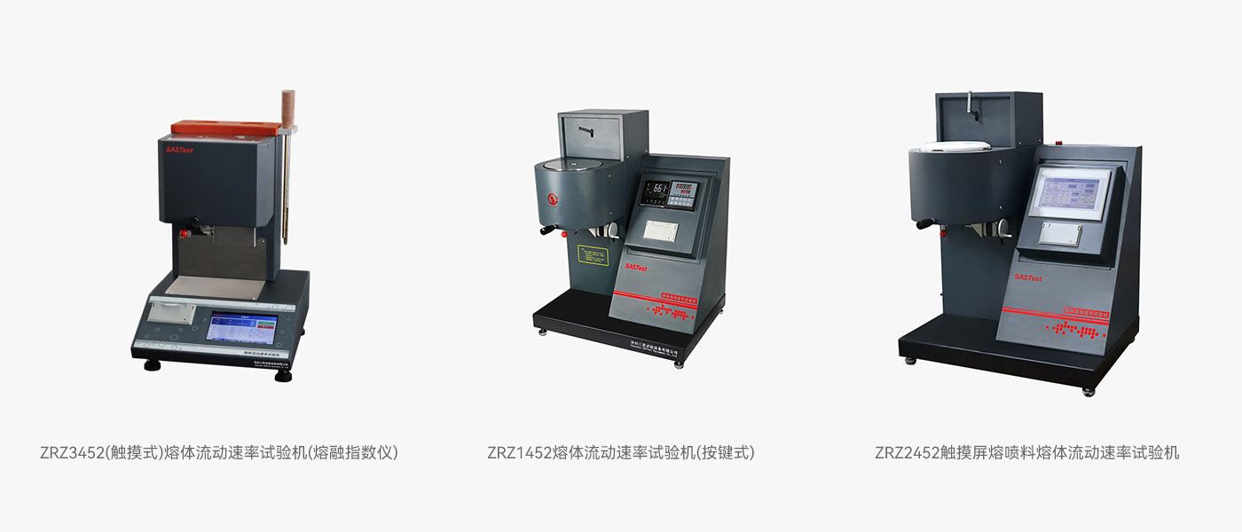 三思試驗機 三思試驗機
