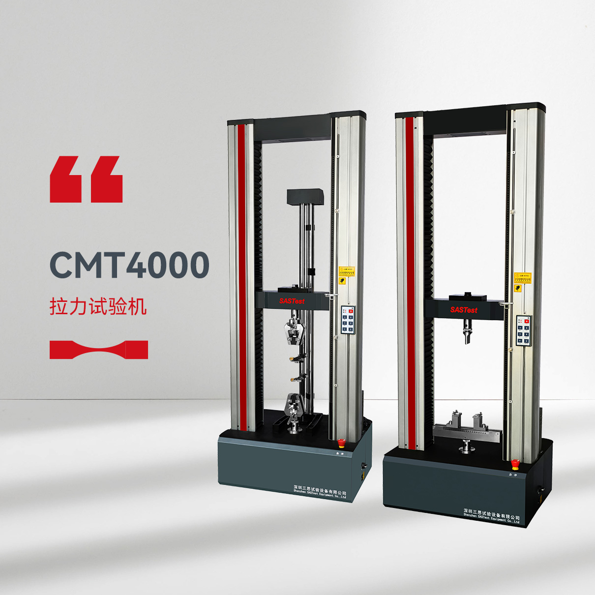 橡膠材料萬能試驗機 橡膠材料萬能試驗機