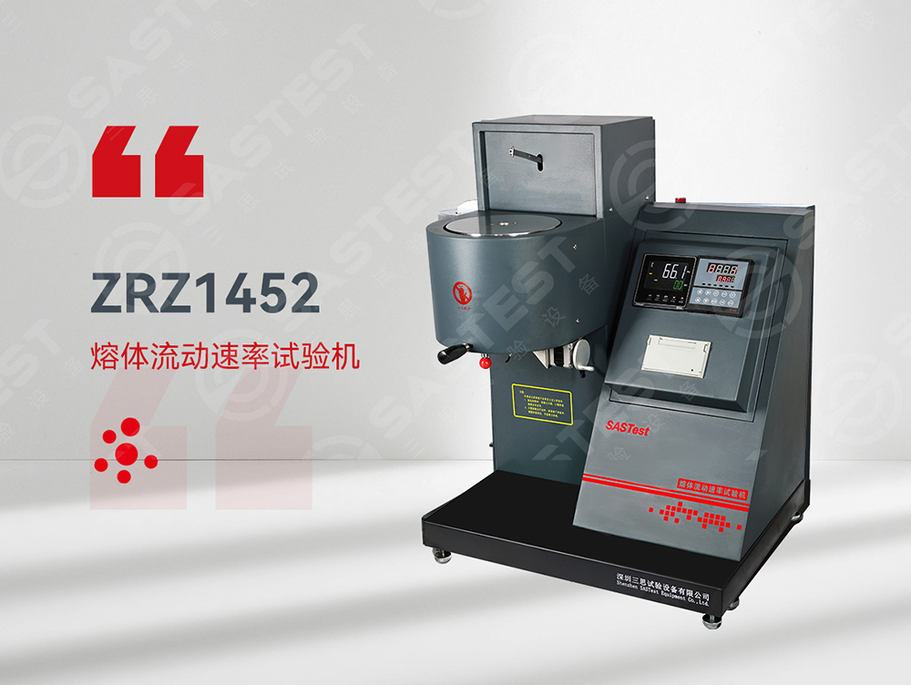 熔融指數測試儀 熔融指數測試儀