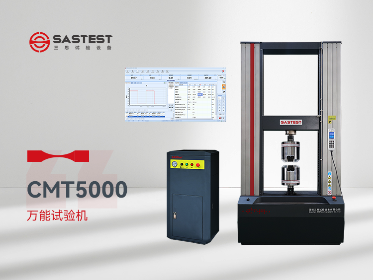 100KN電子萬能拉力試驗機 100KN電子萬能拉力試驗機