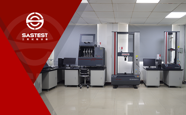 深圳三思試驗(yàn)設(shè)備有限公司樣機(jī)實(shí)驗(yàn)室環(huán)境1 深圳三思試驗(yàn)設(shè)備有限公司樣機(jī)實(shí)驗(yàn)室環(huán)境1