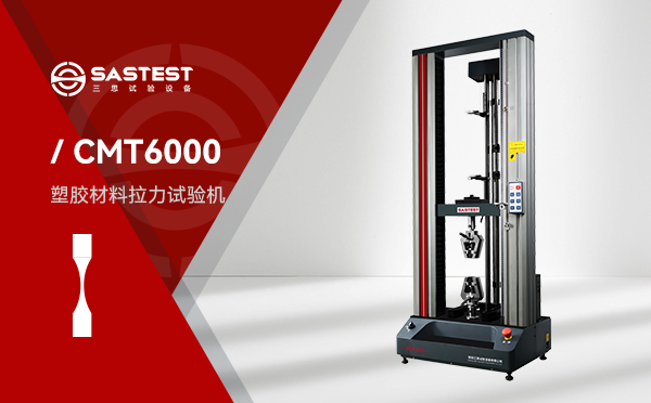 深圳三思拉力試驗機 深圳三思拉力試驗機